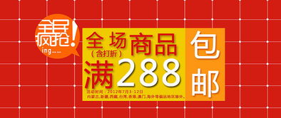 平面Banner廣告設(shè)計要點(diǎn)與廣告發(fā)布流程解析