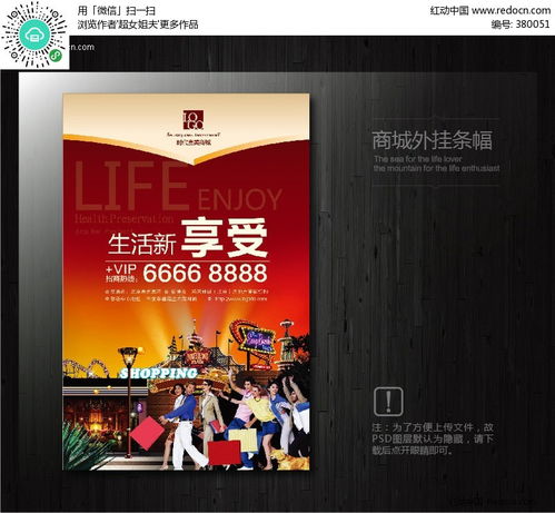 免費(fèi)下載商城外掛條幅廣告AI設(shè)計素材——紅動網(wǎng)廣告制作資源全解析