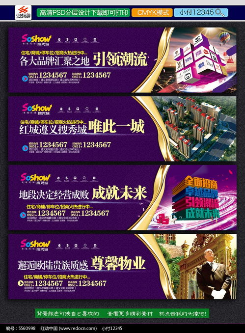 房地產(chǎn)圍擋廣告設(shè)計(jì)的藝術(shù)與價(jià)值